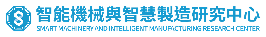 Smart Machinery and Intelligent Manufacturing Research Center